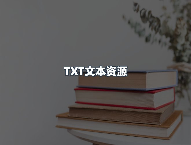 服务优势